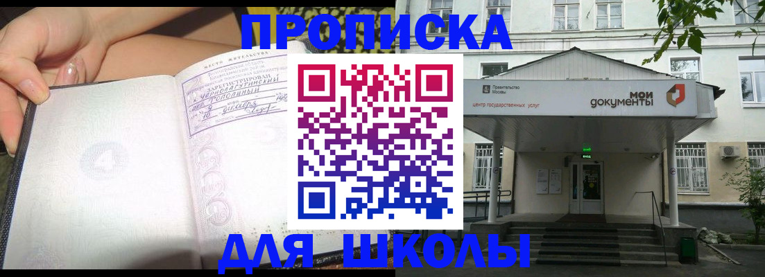 прописка паспорт в Мирном