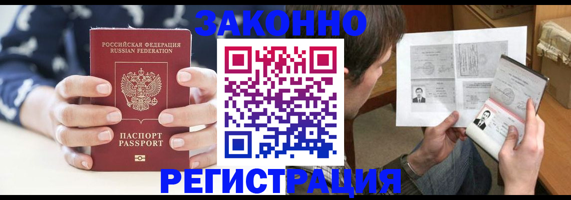 регистрация для дет. сада в Мирном