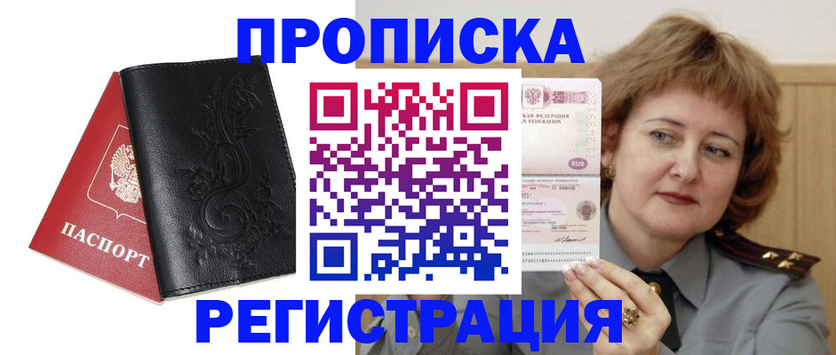 миграционный учет в Мирном