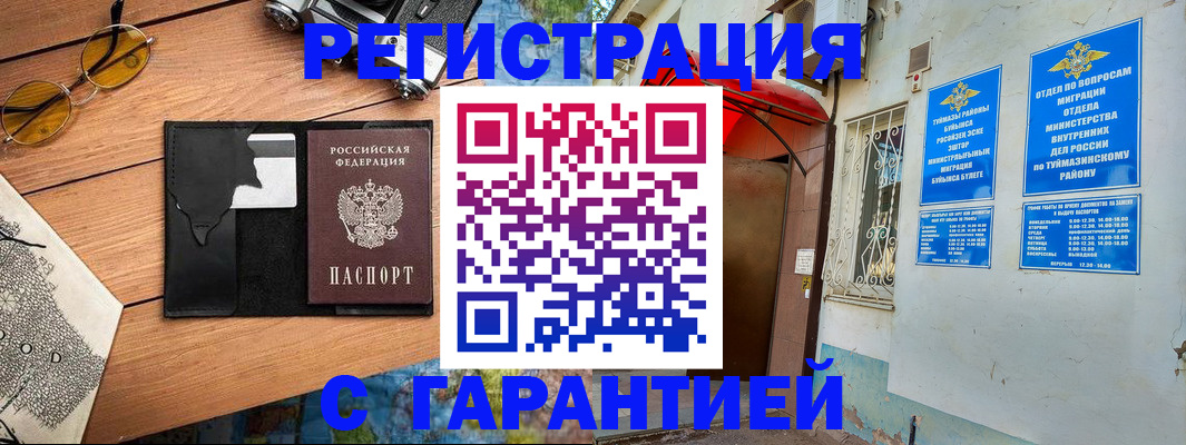 временная регистрация в квартире в Мирном